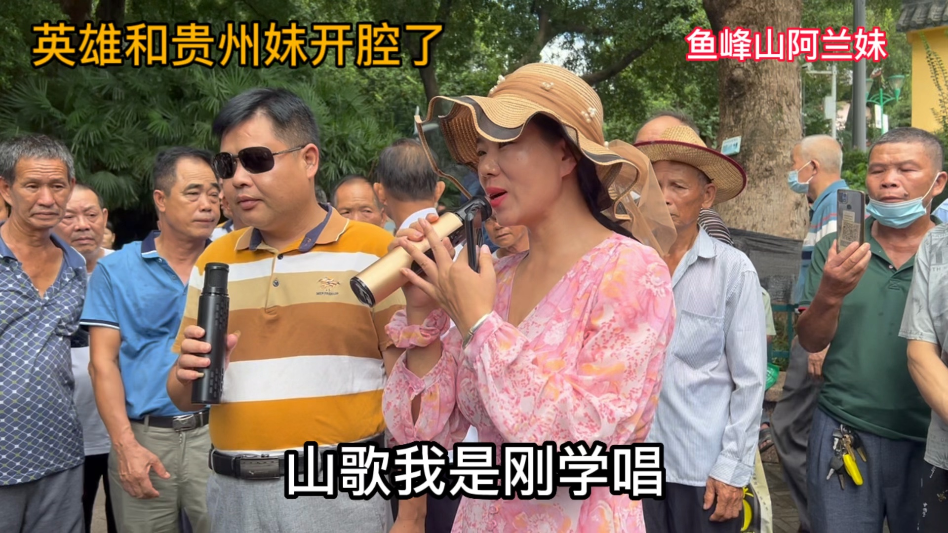 英雄这个老脚色唱山歌太搞笑了