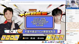 Download Video: Gemini：不对呀，这AG怎么在我这啊，AG来我这边我也能接受吧，我痛失一名大将Hero，我含泪接受，不是对面这个Cat都是我队员！