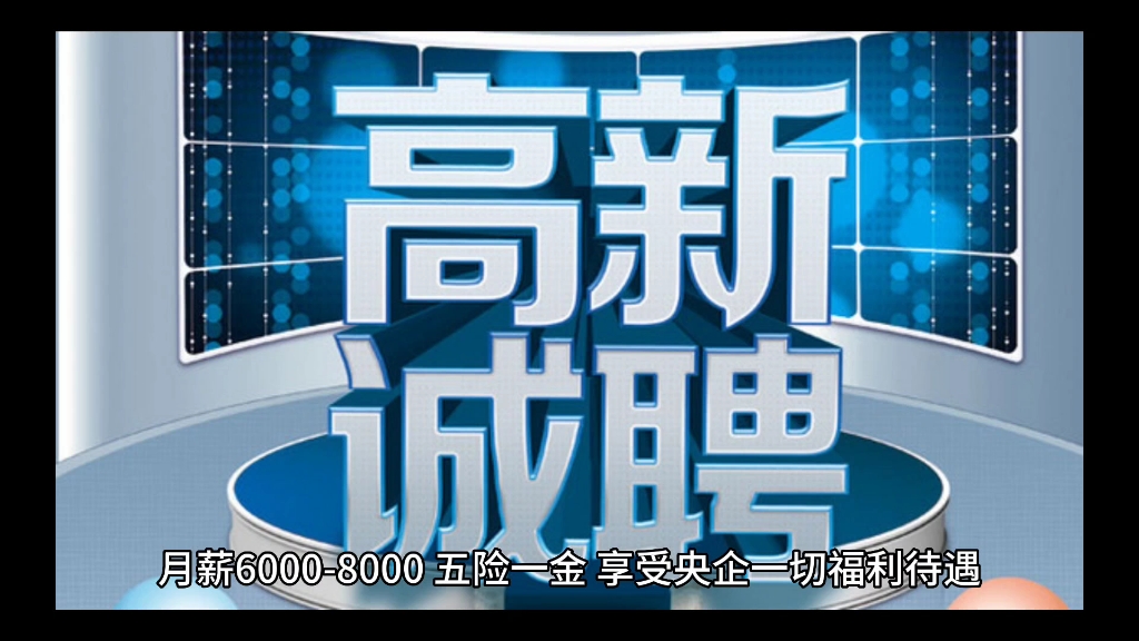 [图]国务院国资委直管央企中国节能环保集团青岛公司招聘两名行政办公人员。要求:本科学历，年龄28周岁内。