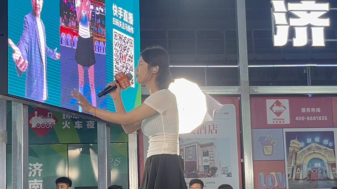 [马晓伟]济南环联夜市快手现场直播