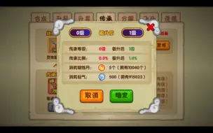 Download Video: 10000熔炼丹，从一级开始锻升可以到达多少级