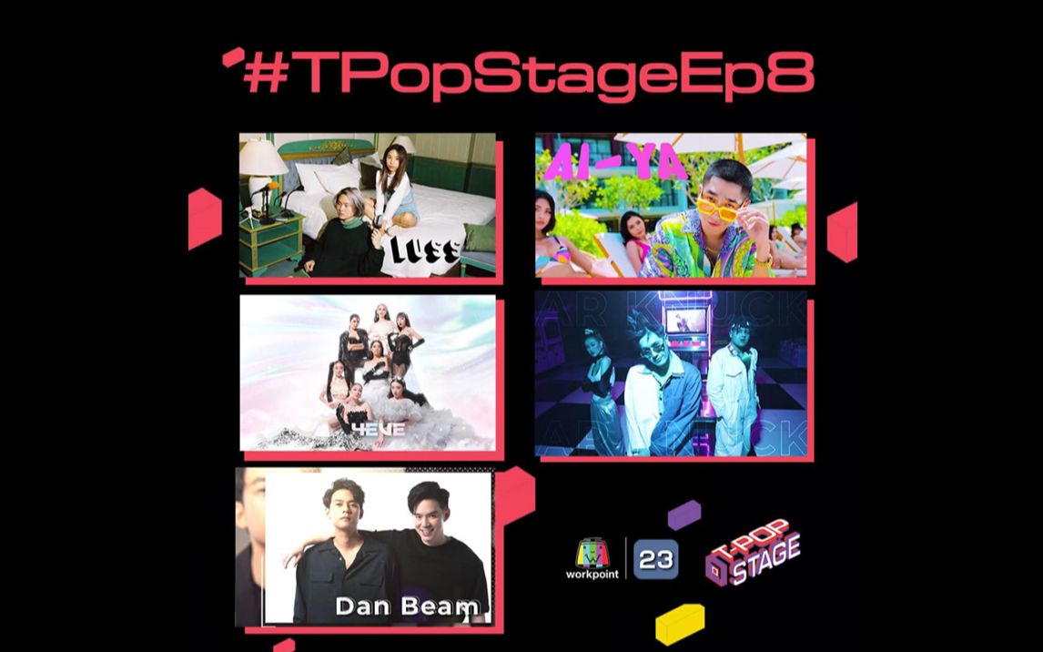 [图]【泰国音乐】TPop Stage EP8 : 29.03.2021