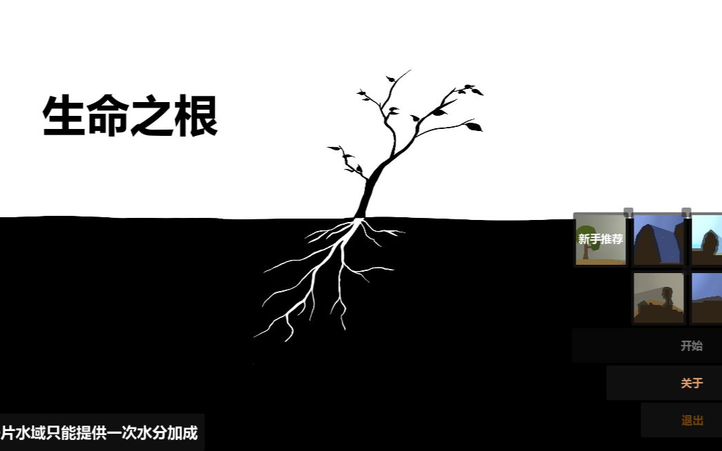 【2023GGJ】【Godot】生命之根RootsOfLife 模拟植物 权衡消耗与发展 茁壮成长 游戏演示单机游戏热门视频