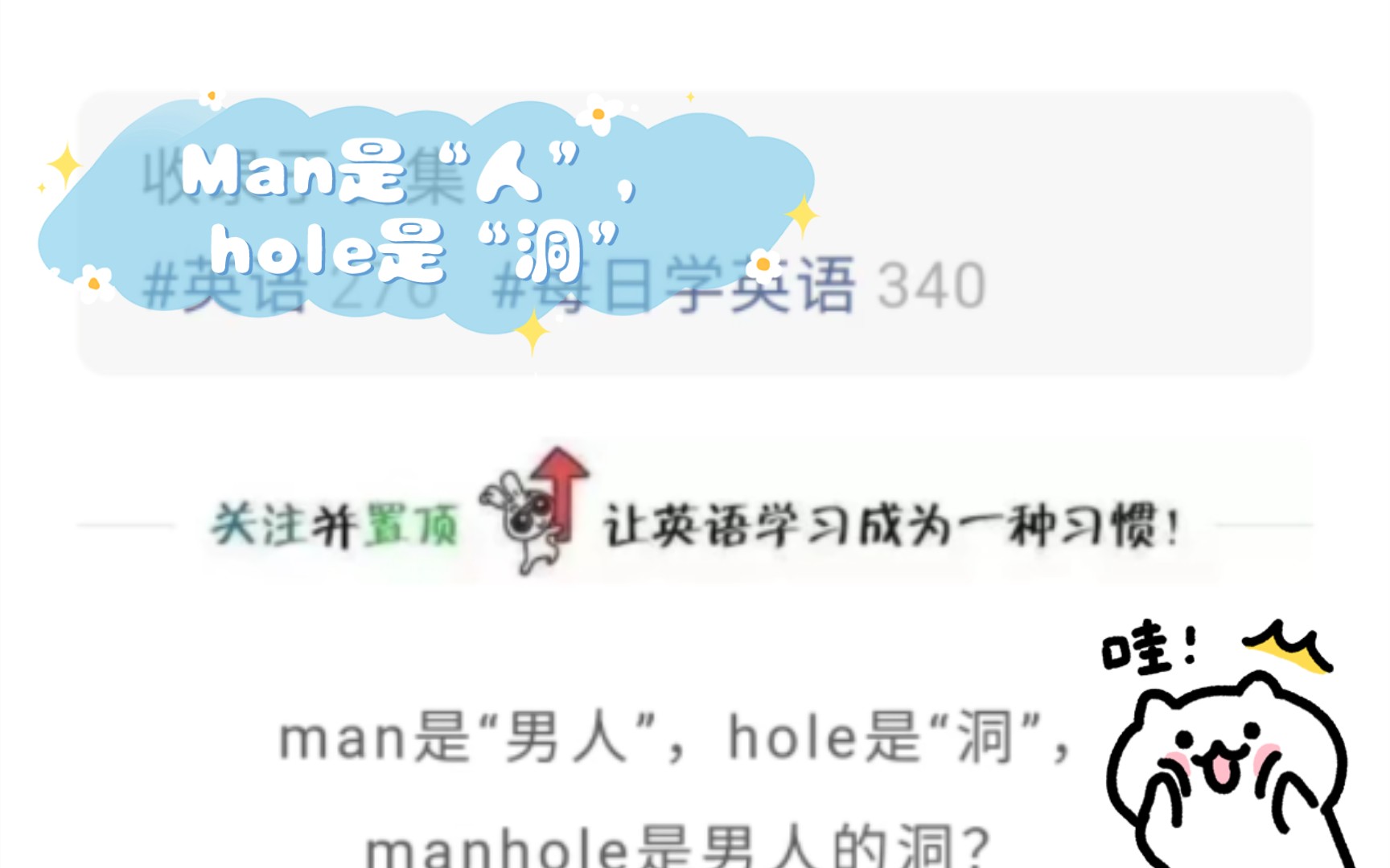 Man是“人”,hole是“洞”,那 manhole 是什么意思?你肯定猜不到!哔哩哔哩bilibili