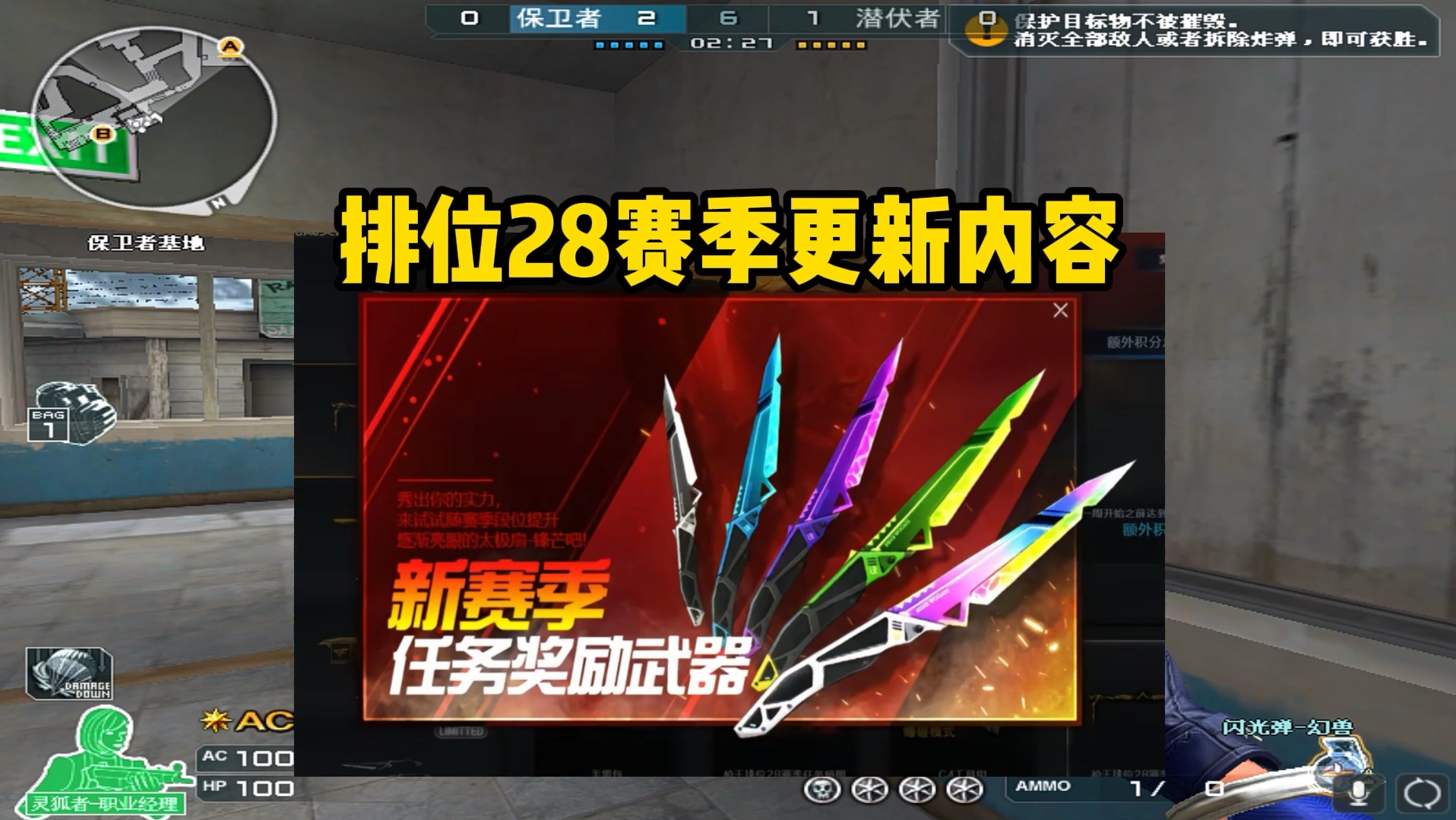 cf新赛季增加荣耀征服者段位