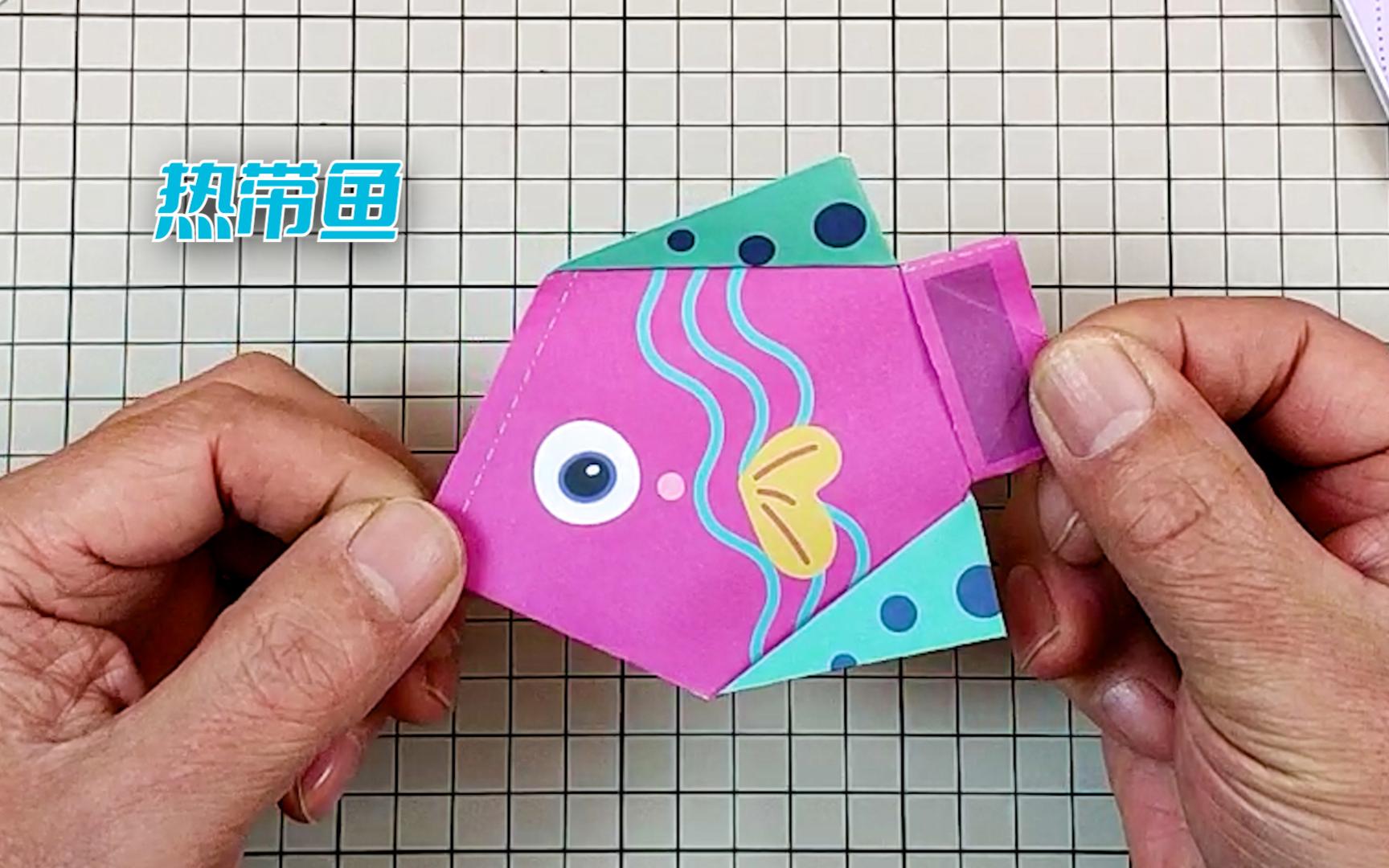 轻松折一条热带鱼,好看好玩又好折,《折纸艺术家》系列折纸
