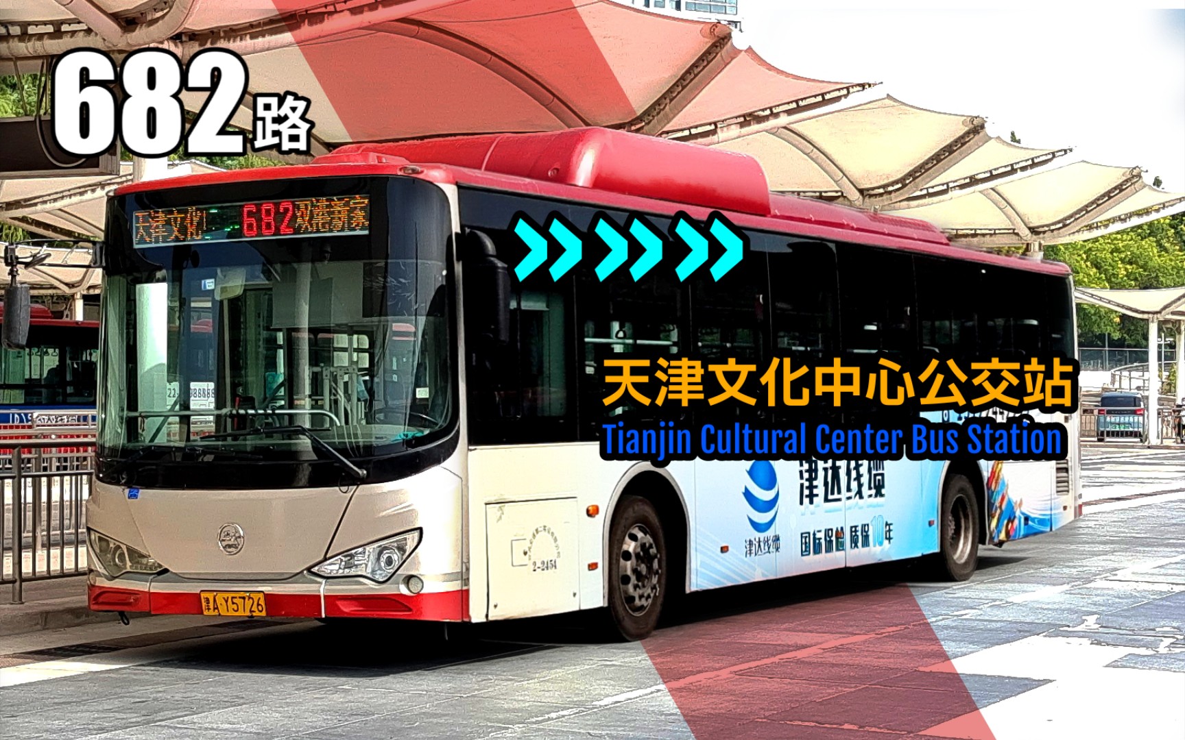 【天津公交】『最速传说』682路全程前方展望第一视角pov(双港新家园