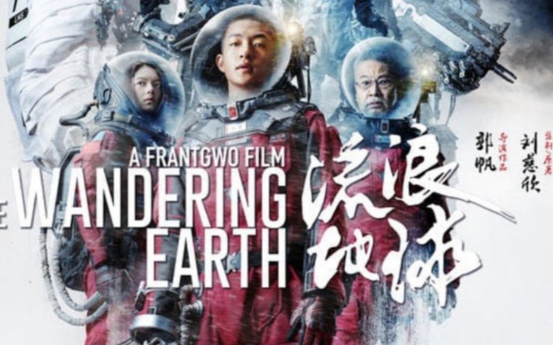 【ScienceFiction.com 网站影评】《流浪地球》Movie Review 'The Wandering Earth'哔哩哔哩bilibili