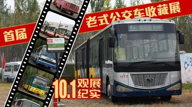 北京連節バス 北京公交八十八周年記念 2011.7.31 【現地購入 保管