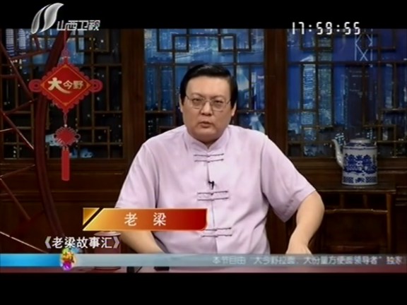 《老梁故事汇》红楼梦,豪门妻难当,各自的生存之道.