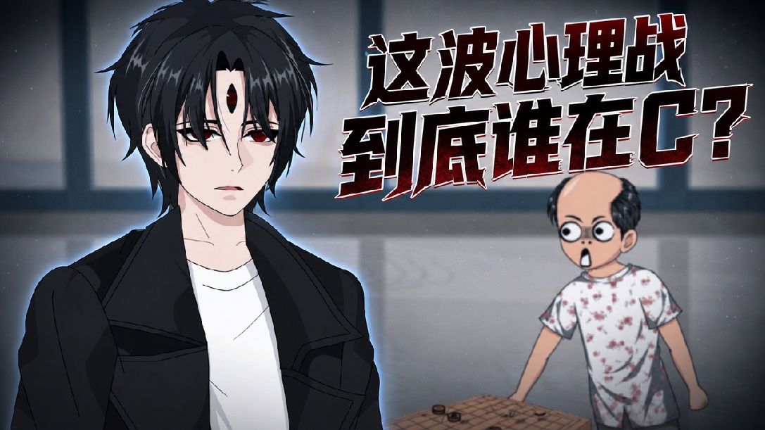 我叫杨间 第四百二十四集 王察灵