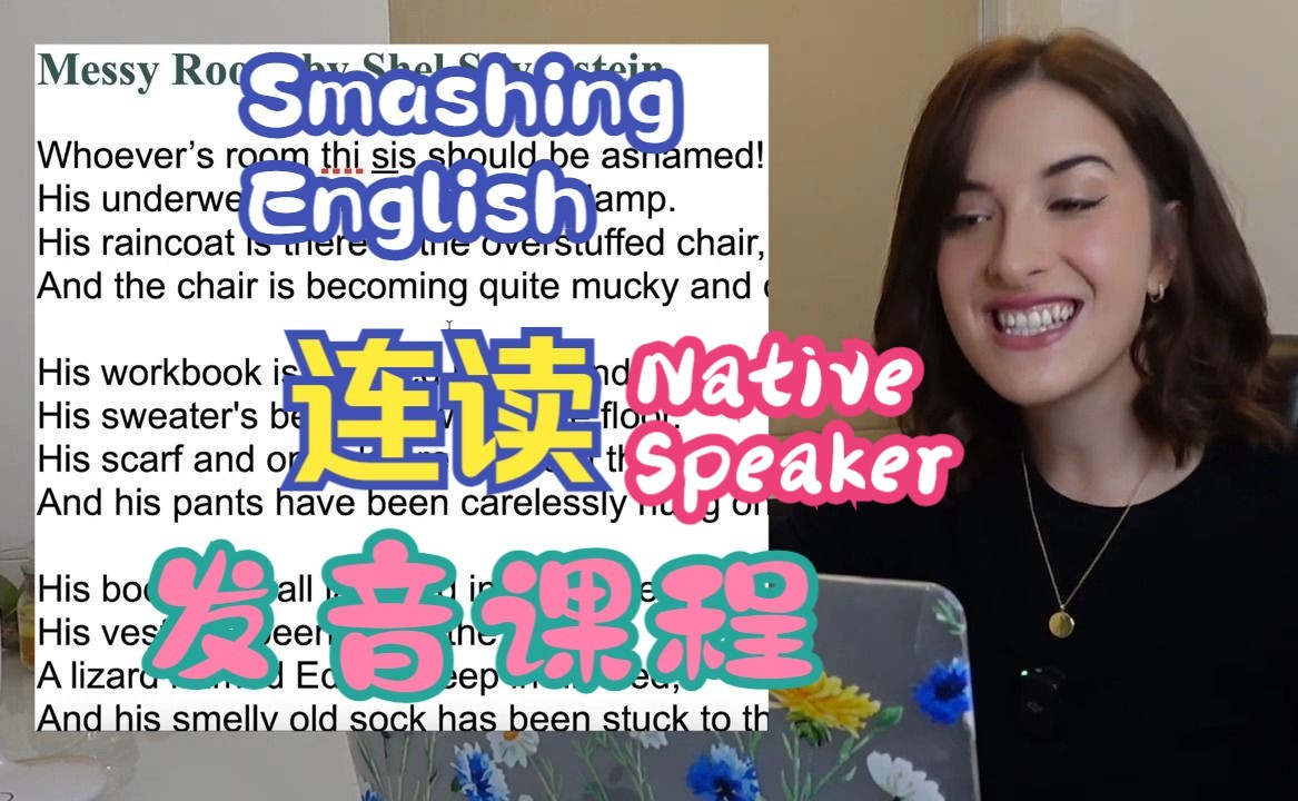 [图]【Smashing English英国文化】英音连读技巧