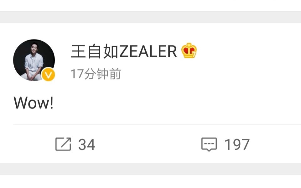 zealer王自如在测评三星fold后微博自嘲?哔哩哔哩bilibili