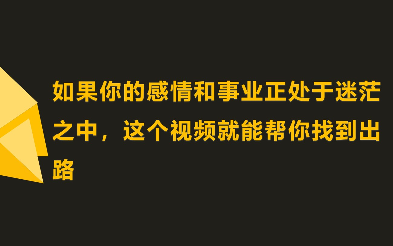 [图]《矛盾论》：解决一切问题的最简单清晰易操作的思维体系