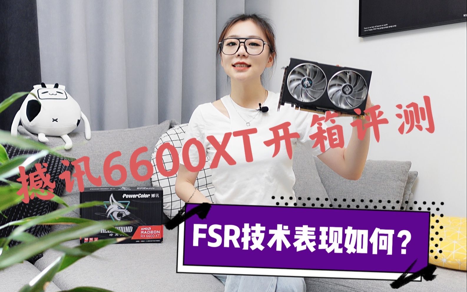 【显卡评测】FSR技术表现能如何?撼讯6600XT暗黑犬开箱测评哔哩哔哩bilibili