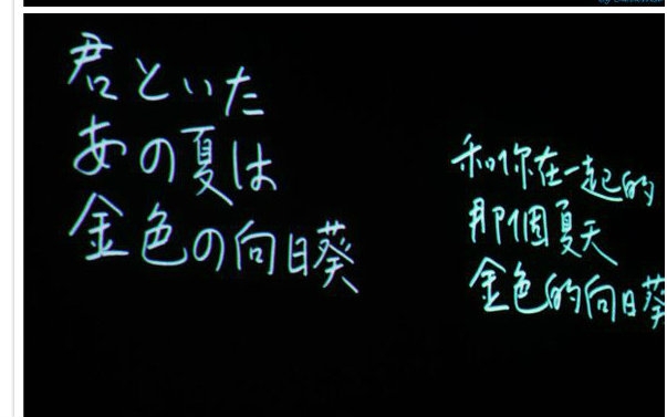 【蘇打綠】那些年我們聽過的日文歌翻唱合集~ 持續更新~_音樂選集