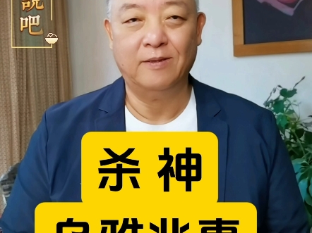 乌雅兆惠 是乾隆朝在开疆拓土方面,贡献最大的武将之一,他平灭了准噶尔和大小和卓之乱,收复了新疆,有“反疆独第一人”之称#讲故事 #乾隆#收复新疆...