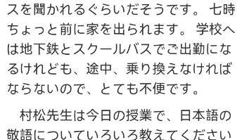 [图]新编日语第二册（重排本） 第十一课 敬语 课文录音