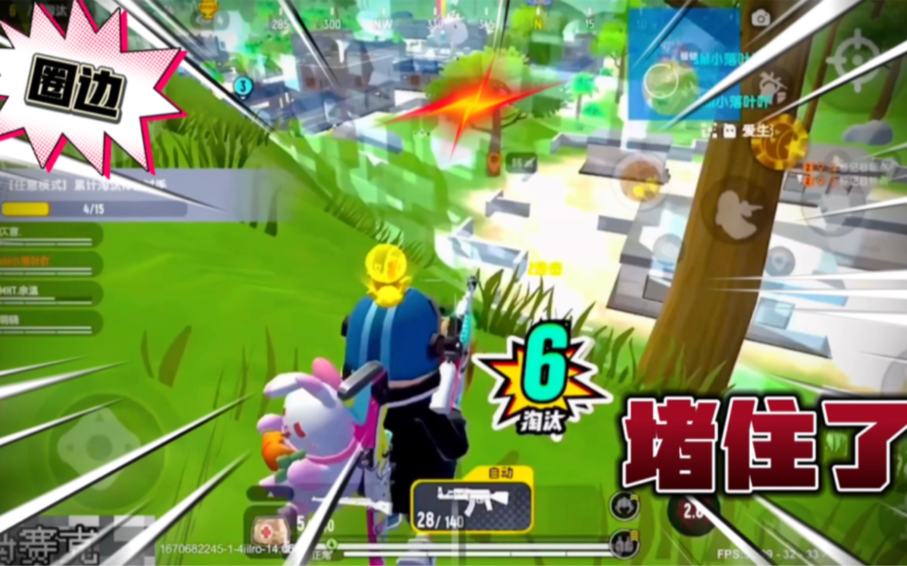 香肠派对:n次落地成盒之后,轻松恰肠