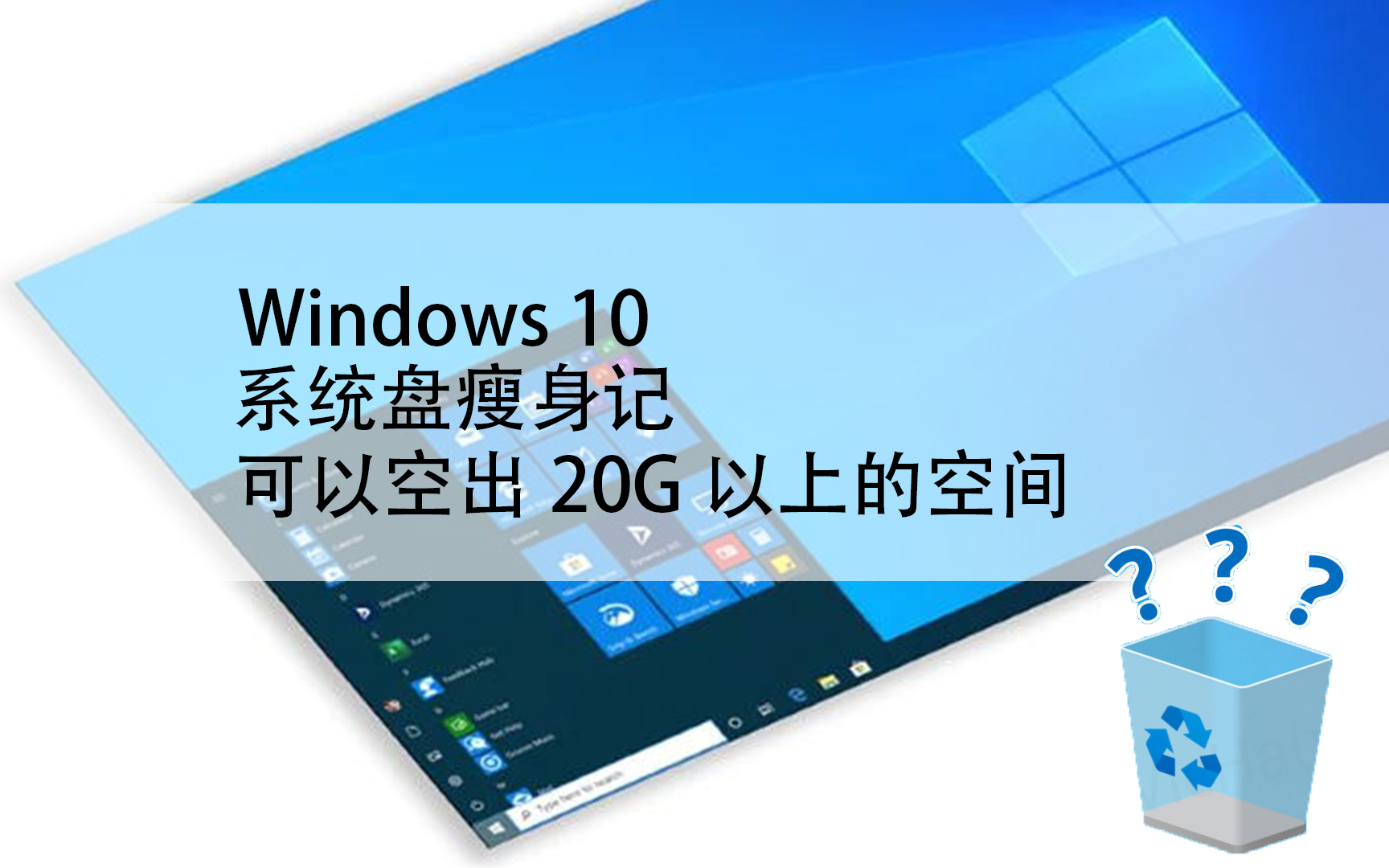 12windows10 瘦身记 系统盘盘空间清理 腾出20G以上的空间 windows old文件夹正确的删除方式哔哩哔哩bilibili