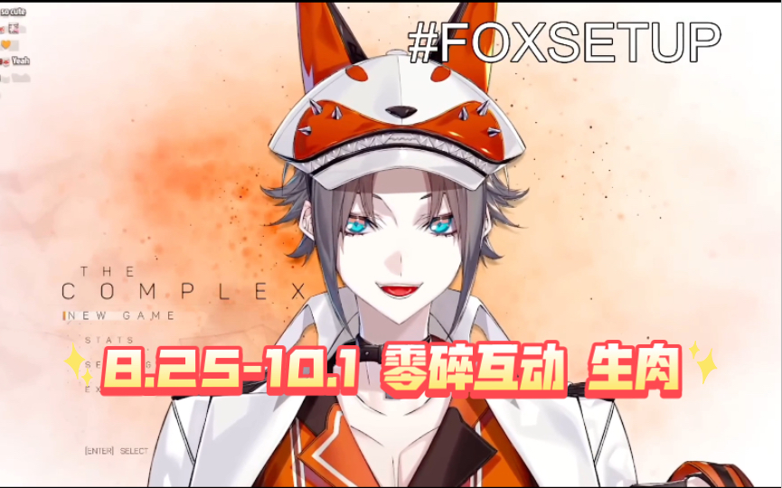 【𐟔𖮐Š多p合集|生|零碎互动】8.2510.1的零碎互动哔哩哔哩bilibili