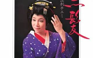八木節 哔哩哔哩 Bilibili