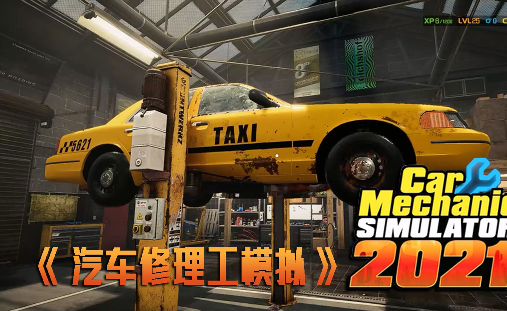 【游戏】《汽车修理工模拟2021》v1.0.34P2P Car.Mechanic.Simulator游戏实况