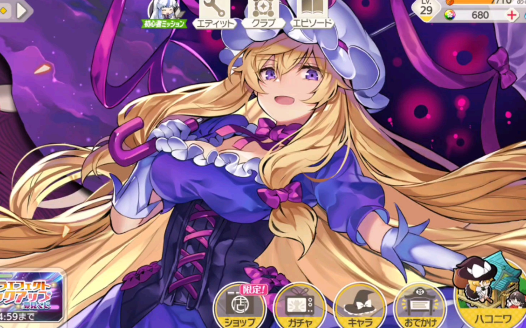 【东方弹幕神乐】easy难度《愛き夜道feat.