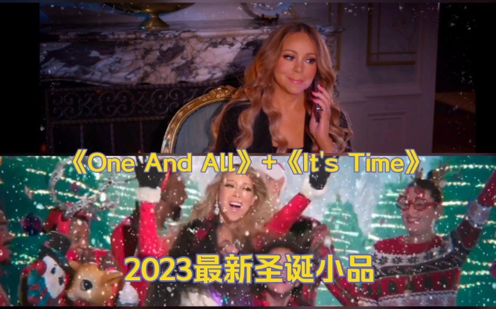 [图]牛姐驾到!2023圣诞硬核炸场,全新小品节目《One And All》+《It's Time》火爆来袭！