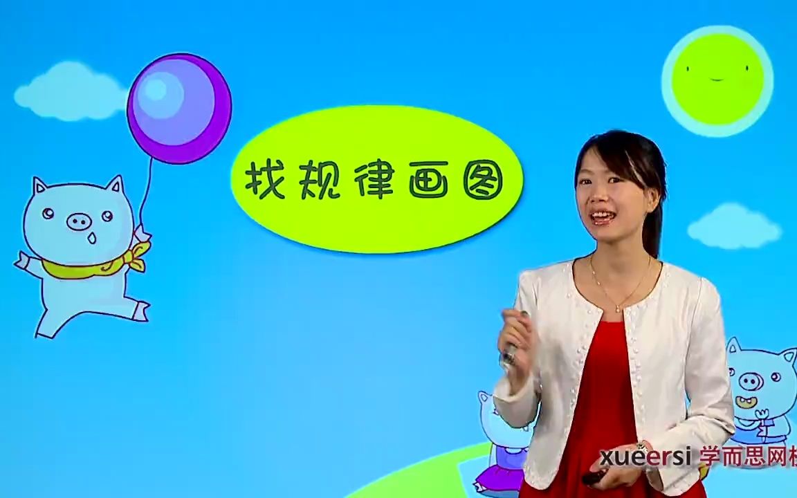 (1)找规律画图例1哔哩哔哩bilibili