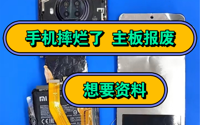 主板报废了,也修复不了,该怎么导出资料,你看看这种方法适不适合你 有一定几率无法导出哔哩哔哩bilibili