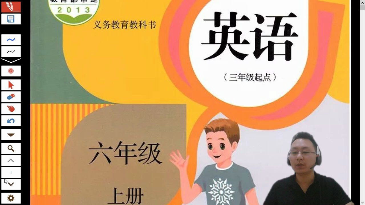 [图]人教版PEP小学英语六年级上册Unit1