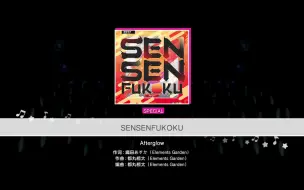 Download Video: 【BanG Dream!】《SENSENFUKOKU》SPECIAL难度试玩片段♪