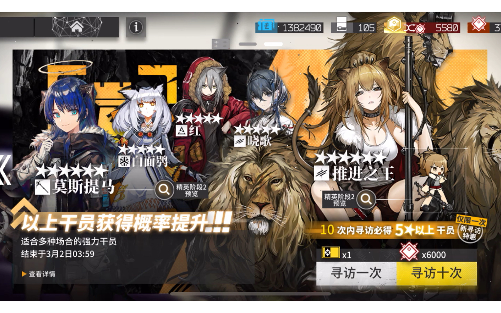 【明日方舟】推王池,没有想要的,抽掉5星保底就是成功哔哩哔哩bilibili明日方舟