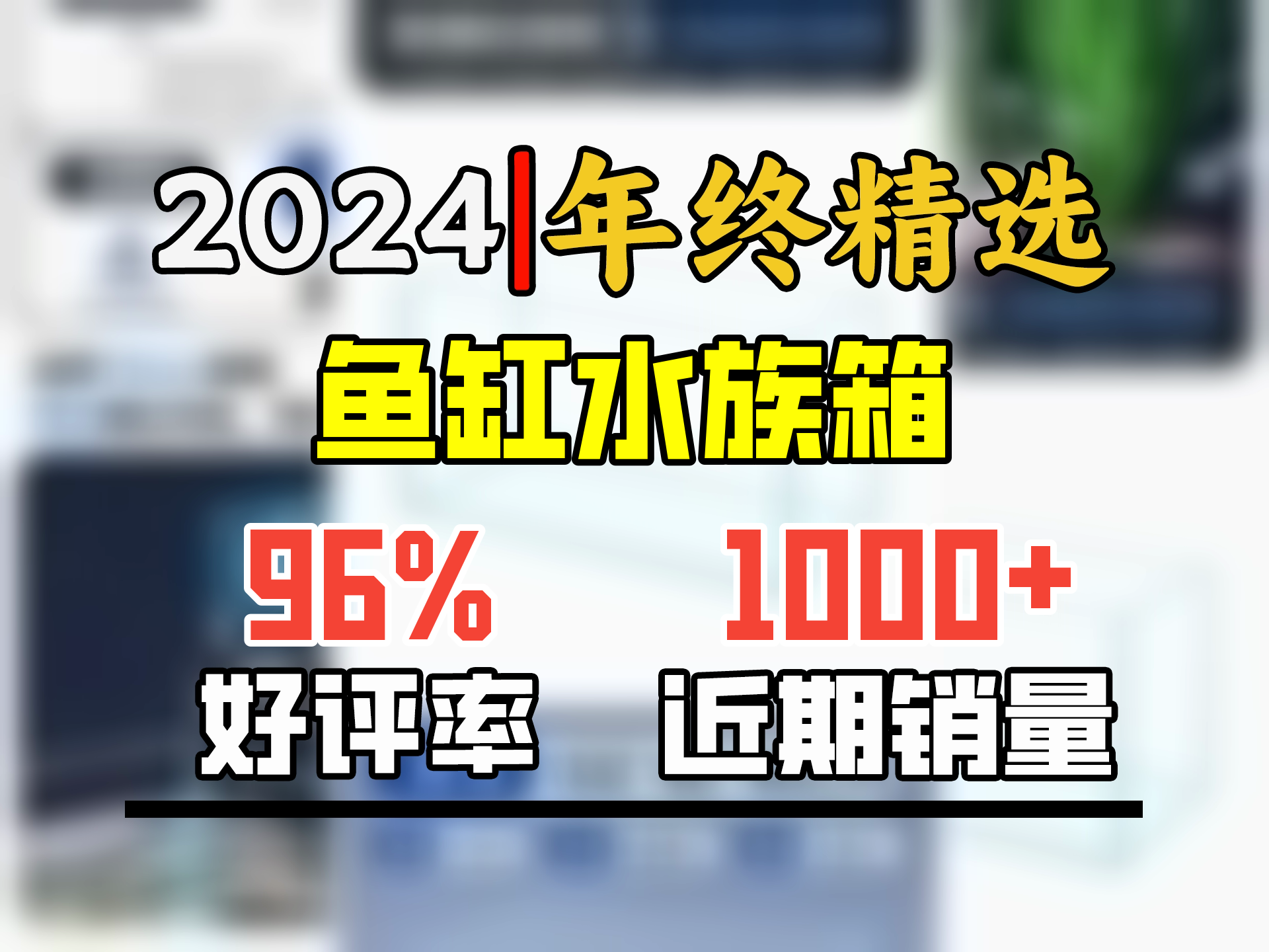 YEE鱼缸金晶超白金鱼裸缸8060家用客厅桌面小草缸龟缸玻璃生态溪流缸 【送货楼下】10mmx100x40x40金晶超白哔哩哔哩bilibili