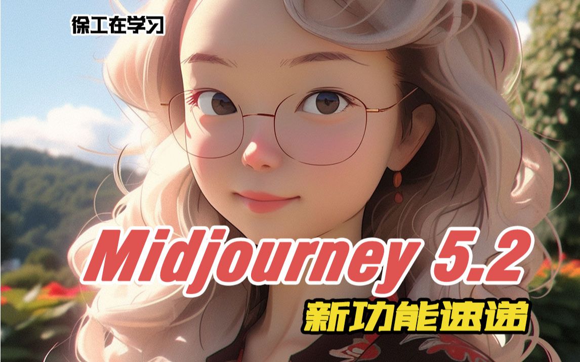 midjourney 學習