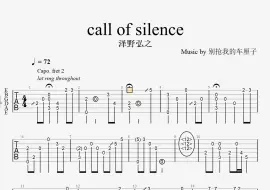 下载视频: 【吉他谱】Call of silence