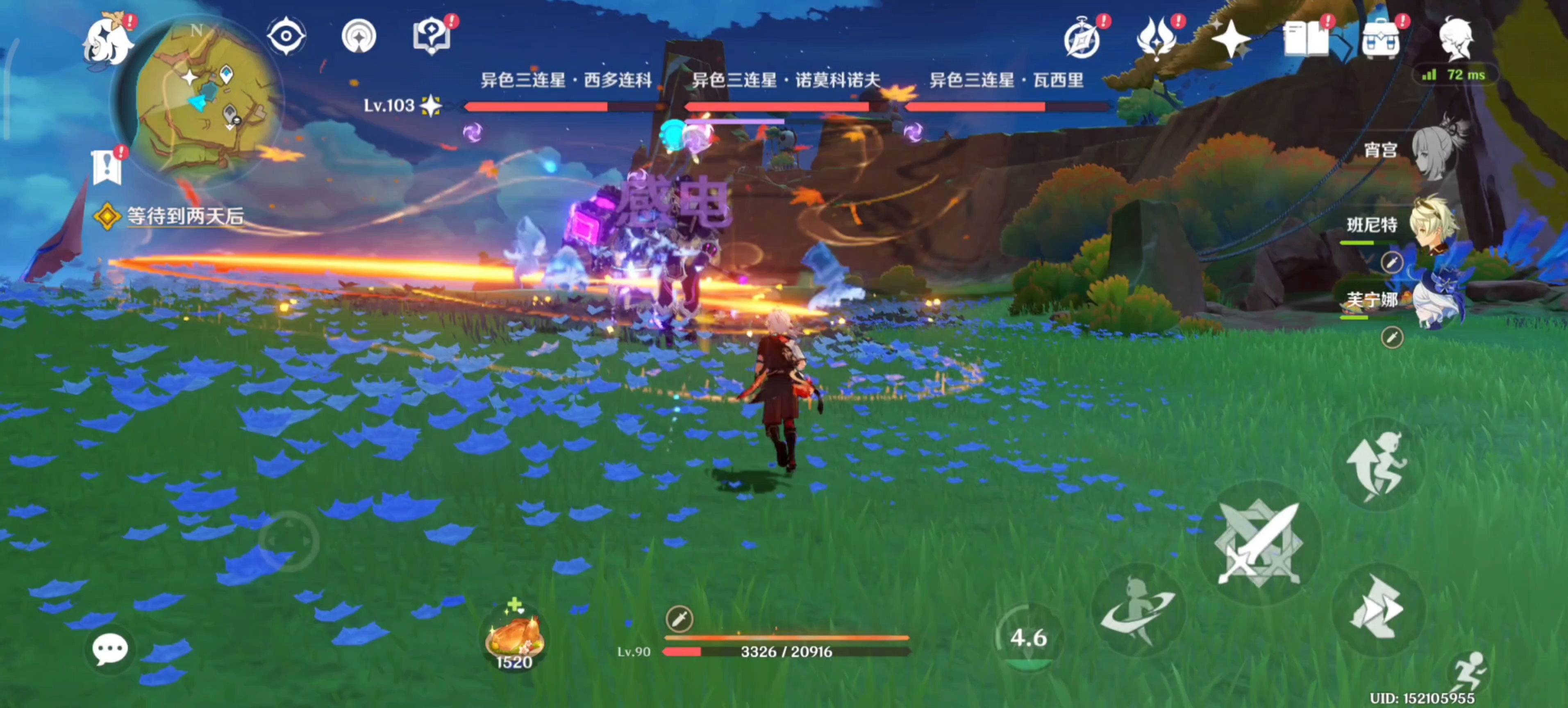 纳塔地方传奇愚人众?