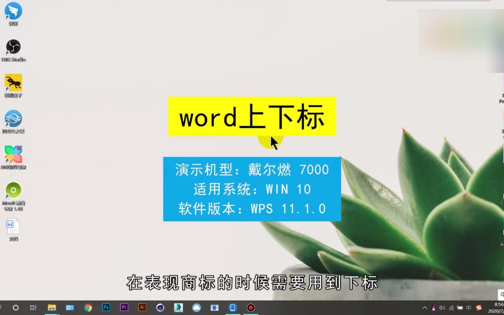 Word中怎么上下标,Word中上下标哔哩哔哩bilibili