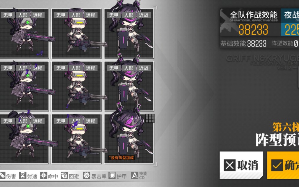 九头蛇少女前线团结就是力量满编铁血vs军方