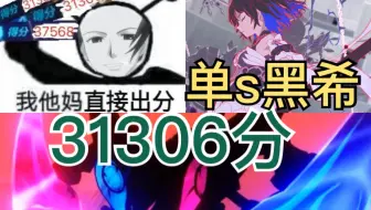 【崩坏3】如果爱情...单s月神希阿湿波31306那样...根本没有爱情