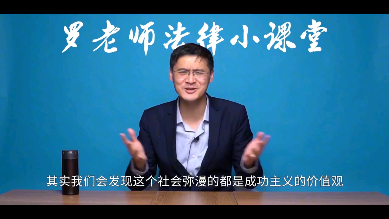 罗翔:读书难道是唯一的出路?社会价值该怎么体现?哔哩哔哩bilibili