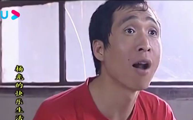 杨光的快乐生活大哥终于想起来了是自己欠杨光400块钱