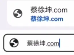 Tải video: 当我尝试访问蔡徐坤.com