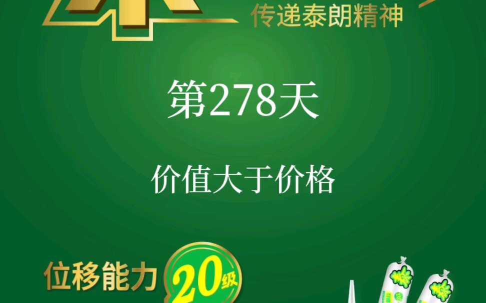 泰朗瓷砖胶,用过的师傅都说好!卖过的战友,都说泰省心!用料好,用料足!泰朗精神!哔哩哔哩bilibili