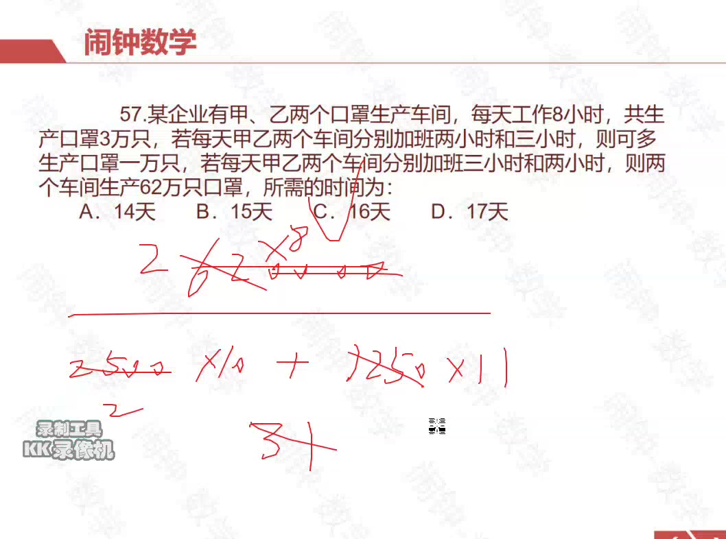 某企业有甲、乙两个口罩生产车间哔哩哔哩bilibili