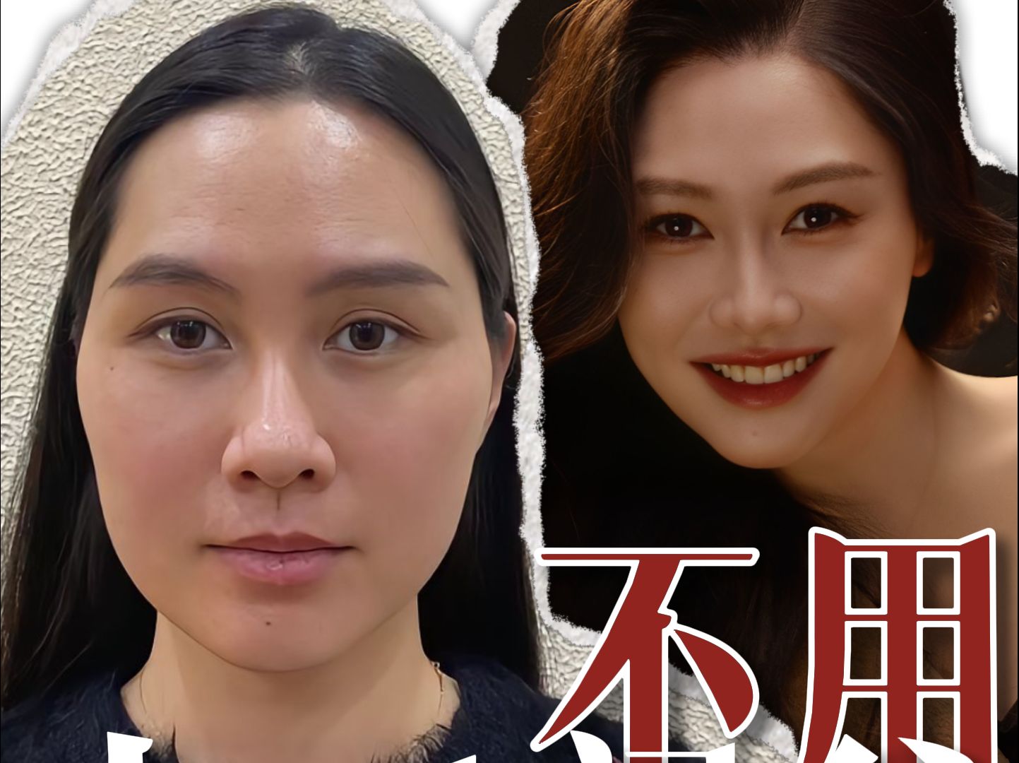 宽颧骨女孩必看❗️