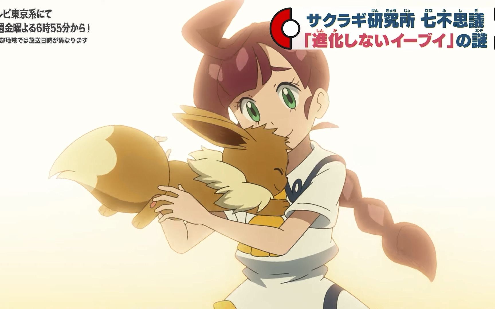 回顾宝可梦旅途 小春和伊布的成长历程【生肉】