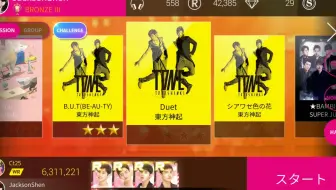 Duet 东方神起日服全民天团superstarsm 哔哩哔哩 Bilibili