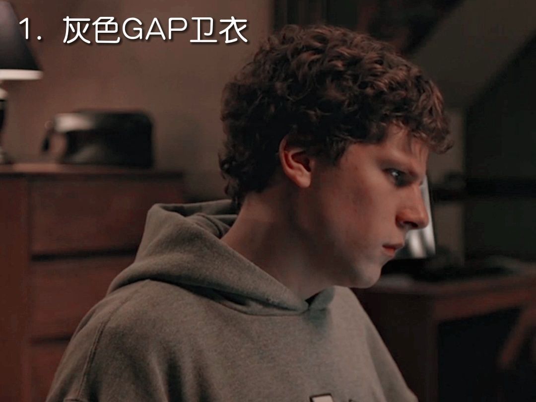 马克扎的衣橱·马克扎克伯格穿搭盘点【tsn/杰西·艾森伯格】